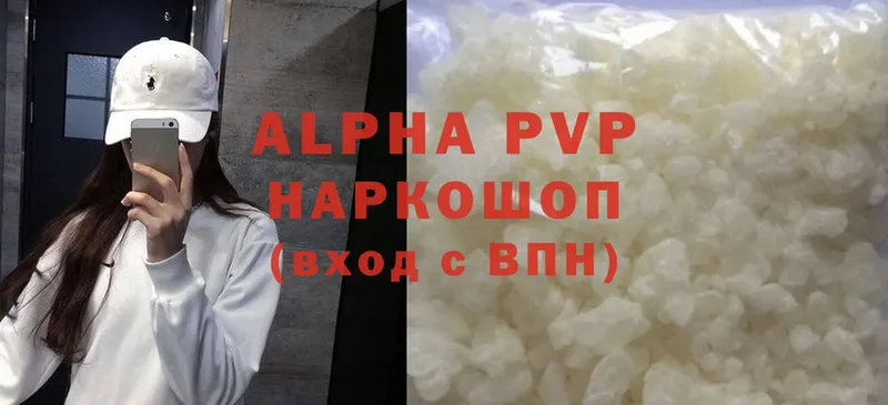 A-PVP СК  продажа наркотиков  Аркадак 