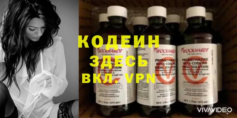 Кодеиновый сироп Lean напиток Lean (лин)  гидра маркетплейс  Аркадак  где купить наркоту 