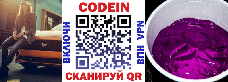 что такое наркотик  Аркадак  МЕГА зеркало  darknet какой сайт  Codein Purple Drank 