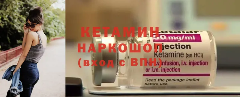 Кетамин VHQ  Аркадак 