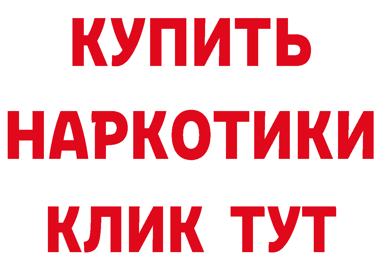 БУТИРАТ оксибутират зеркало сайты даркнета hydra Аркадак