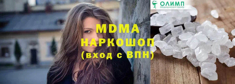 MDMA кристаллы  Аркадак 