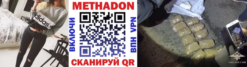 Метадон кристалл  как найти закладки  Аркадак 