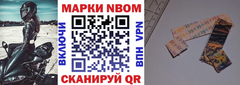 Марки NBOMe 1,8мг  mega   Аркадак 